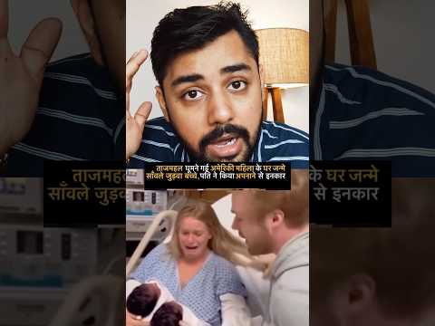 An American woman’s video went viral after she gave birth to twins with dark skin and black hair.