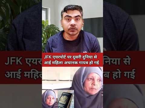 🚨 Woman Vanishes at GFK Airport 😱 | Mystery Passport Shocks Immigration | Viral Breaking News 2025