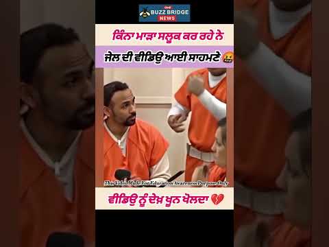 USA Viral Video ਵਾਲੇ Punjabi Truck Driver ਨਾਲ ਕੀ ਹੋਇਆ? | Harjinder Singh Case #TruckDriver#ViralNews