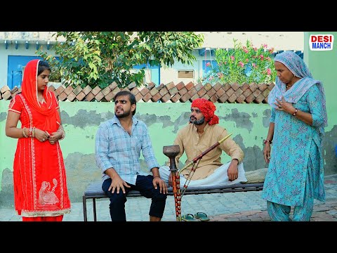 सासु बहू का गदर। Haryanvi comedy। Desi manch।