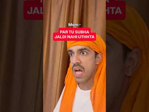 Desi Mom 🤝 Subha Jaldi Uthhna