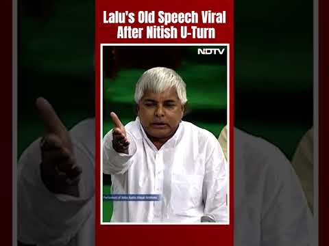 Lalu Yadav Funny Speech | Lalu Yadav’s Old Speech Viral After Nitish U-Turn