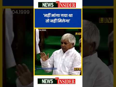 Lalu Prasad Yadav Most Funny Viral Speech in Parliament| Mamta Banerjee