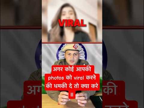Agar koi aapki private photos ko viral karne ki dhamki de to kya kare