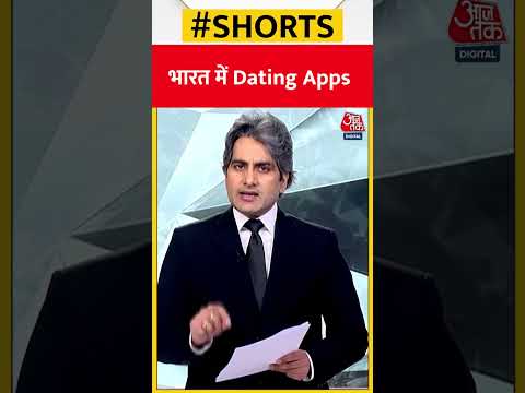 भारत में Dating Apps | #shraddhamurdercase #shorts