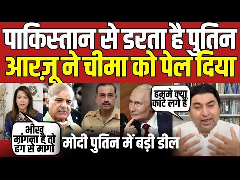 Putin India Visit Stuns Pakistan: Qamar Cheema Meltdown, Arzoo Kazmi Speech Viral