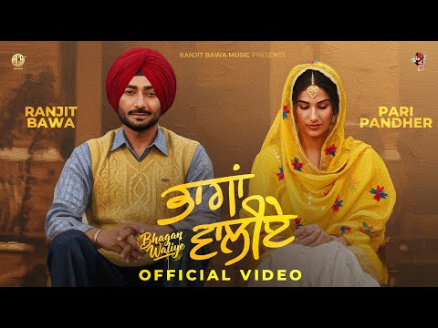 BHAGAN WALIYE (Official Video) | Ranjit Bawa | Pari Pandher | Black Virus | Guri Sangali |Sudh singh