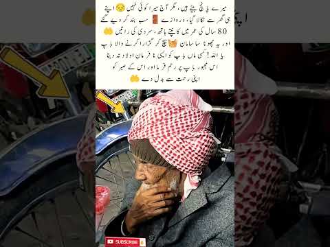 Forgotten Old Father #emotionalstory #eldercare #familyvalues #respectparents #humanity #kindness