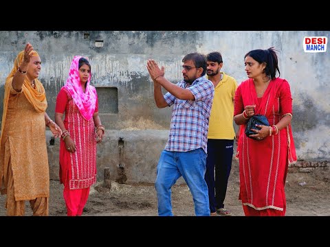 बेवड़ा बटेऊ पहुंचा सुसराड़। Episode 9। Haryanvi comedy। Desi manch।