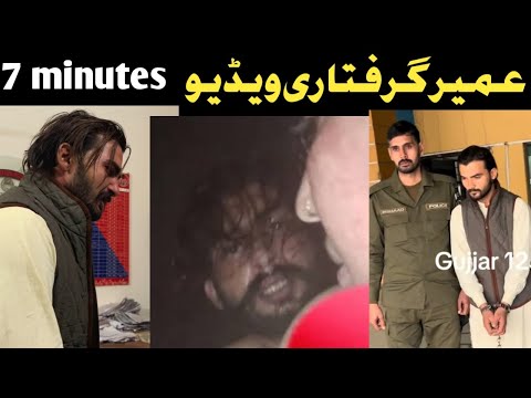 humari viral video 7 minutes 11 second funny video ! punjab police action