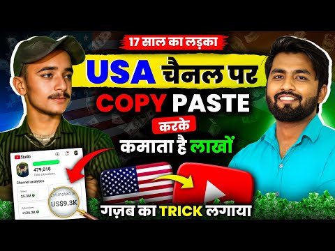 👉ऐसा USA Shorts YouTube चैनल बनाओ Video डालते ही होगा VIRAL | New USA Channel Ideas | Spreading Gyan