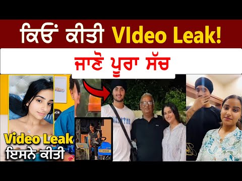 Uppal farm girl viral video | uppal farm girl leak video | punjab news