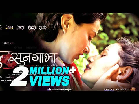 New Nepali Full Movie || SOONGAVA || Saugat Malla, Nisha Adhikari, Deeya Maskey | Oscar Submitted