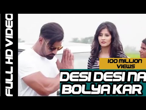 Desi Desi Na Bolya kar Chori re OFFICIAL VIDEO SONG | desi songs | Thar | original video