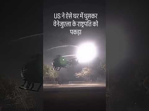 US WOR   #breakingnews #news #trendingnow #viralnews #facts #viralreels #viral #trending #new