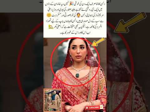 Bride Special Moment #shortfeed #trending #Bride #WeddingVibes #usa #EmotionalMoment #Maryam Nawaz