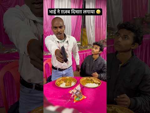 Bhai ne gajab dimag lagaya 🤣 #comedy #funny #desi #viral #comedyshorts