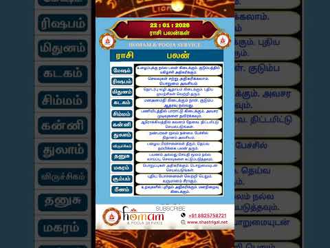 rasi palan today | 22:01:2026 |rasi palan tamil | ராசி பலன் இன்று | homam & pooja service | #shorts