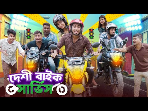 দেশী বাইক সার্ভিস || Desi Bike Service || Bangla Funny Video 2025 || Zan Zamin