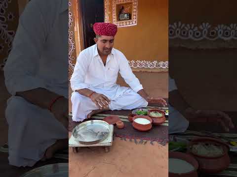 देसी खाना 😍 #desi #khana #food #village #youtubeshorts #shorts #marwadi #foodie #reel