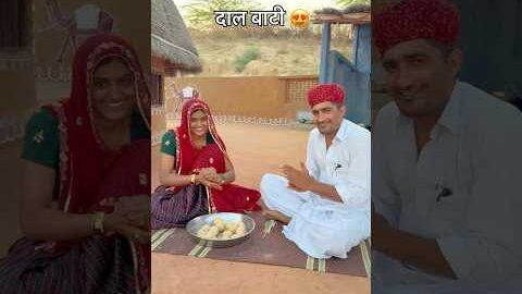 दाल बाटी 😍 #daal #daalbaati #rajasthan #recipe #cooking #food #desi #village #foodie #youtubeshorts