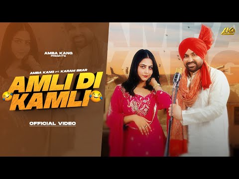 AMLI DI KAMLI (official Music Video) AMBA KANG | KARAM BRAR | MASTER MIND latest Punjabi song 2026