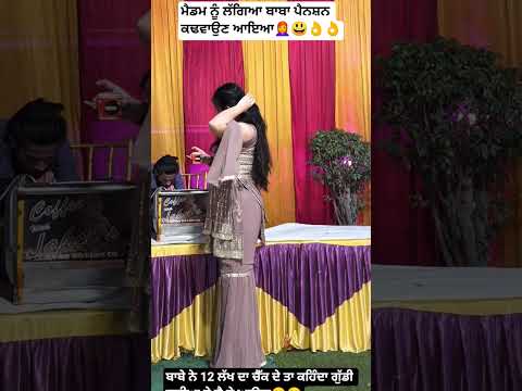 #punjabisong #panjaab #lovemusic #ytshorts #desi #romanticmusic #newbhimgeet #dance #fashion #love