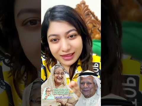 জননেত্রী শেখ হাসিনা ১৭ বছর বাংলাদেশের উন্নয়ন করেনাই একমাত্র উন্নয়ন করেছে নোবেলজয়ী ড ইউনূস #livenews2