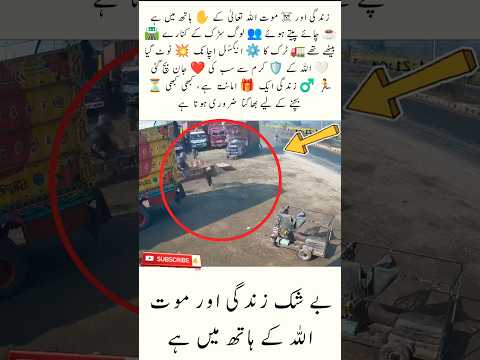 Miracle On Road #TrueIncident #GodSavedUs #LifeIsPrecious #GratefulHearts #RealLifeStory #shortfeed