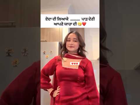 Cuteness ❤️🥰 #sudeshkumari #newpunjabisong #love #cute #friendship #newsong #gf #shoot