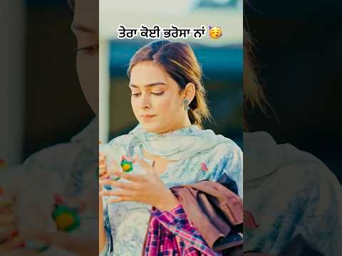 #youtubeshorts #latestpunjabsong #newpunjabisong