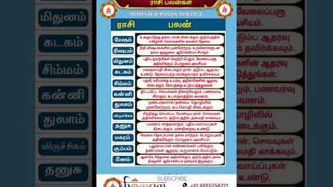 rasi palan today | 23:01:2026 |rasi palan tamil | ராசி பலன் இன்று | homam & pooja service | #shorts