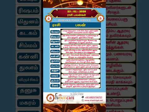 rasi palan today | 23:01:2026 |rasi palan tamil | ராசி பலன் இன்று | homam & pooja service | #shorts