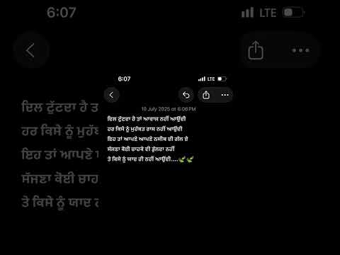 🌸✉️ #love #panjabialfaaz #punjabisongs #sad #puniabialfaaz #newpunjabisong #shayari #ekshayari