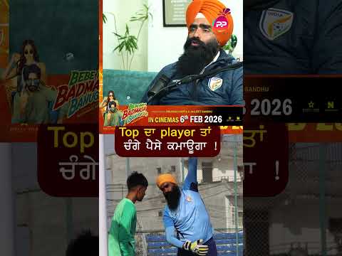 Top ਦਾ player ਤਾਂ  ਚੰਗੇ ਪੈਸੇ ਕਮਾਊਗਾ !#facebookpost  #facebookreelsviral #trandingreels