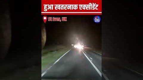 Overtake करते समय हुआ खतरनाक एक्सीडेंट #Accident #Viral #ViralVideo #Collision