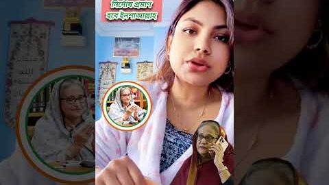 জননেত্রী শেখ হাসিনার সৈনিক বঙ্গবন্ধুর প্রেমিক বলেন মোরা দেশের স্বাধীনতার পক্ষে সবসময় আছি ইনশাআল্লাহk