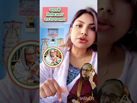 জননেত্রী শেখ হাসিনার সৈনিক বঙ্গবন্ধুর প্রেমিক বলেন মোরা দেশের স্বাধীনতার পক্ষে সবসময় আছি ইনশাআল্লাহk