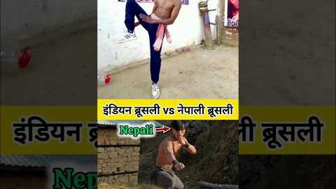 Indian Desi Bruce Lee vs. Nepali Bruce Lee #shorts