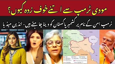 #IndianMedia Will Giving Away Kashmir Solve the India-Pak Tension? #Trump #PMModi #PAF #AsimMunir