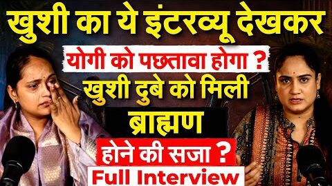 Khushi Dubey Full Interview With Pragya Mishra | Vikas Dubey | Bikaru Case