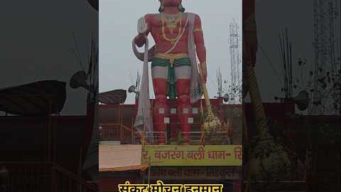 संकट मोचन हनुमान 🛕🔱📖🕉️🛕🔱📖#jaibeerbajrangi #jaishreeram #ram #hanuman #shorts #viral #short #trending