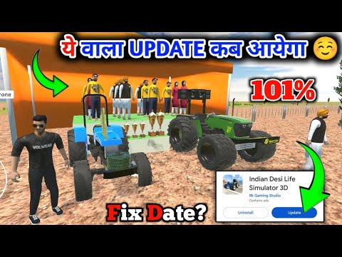 ये wala new update kab aaega || Indian desi life simulator 3d || Tractor wala game new update fix