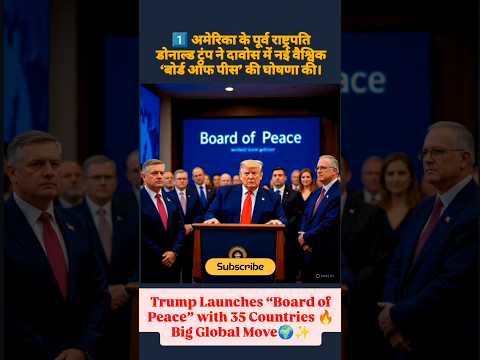 Trump Launches “Board of Peace” with 35 Countries | Big Global Move 🌍🔥 #shorts #new #news #ytshorts