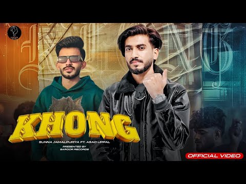 KHONG  (Official MUSIC VIDEO) | SuNNa Jamalpuria ft Asad uppal | Saroor Records LATEST PUNJABI SONG