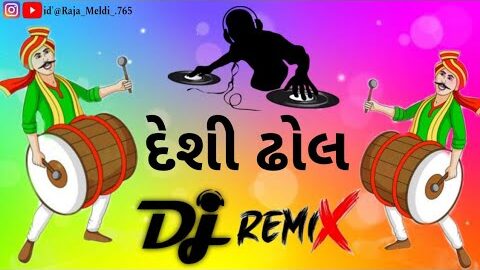 🎧 𝐃𝐞𝐬𝐢 𝐃𝐡𝐨𝐥 𝐍𝐞𝐰 𝐓𝐫𝐞𝐧𝐝𝐢𝐧𝐠 𝐒𝐨𝐨𝐧 || દેશી ઢોલ || 𝐃𝐣 𝐑𝐞𝐦𝐢𝐱 😇 || #trending #3kviwes 🥁