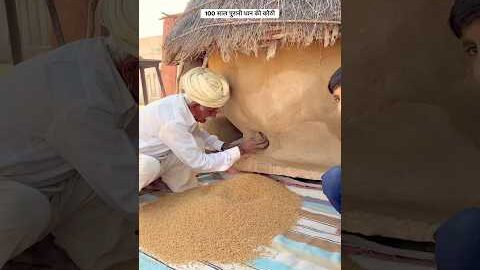 धान रखने की कोठी#village #old #dhan #storage #house #desi #viral #ytshorts
