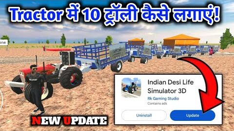Tractor me 10 trolley kaise add karen | Indian Desi Life Simulator 3D | Trolley new update fix date