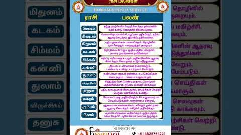 rasi palan today | 24:01:2026 |rasi palan tamil | ராசி பலன் இன்று | homam & pooja service | #shorts
