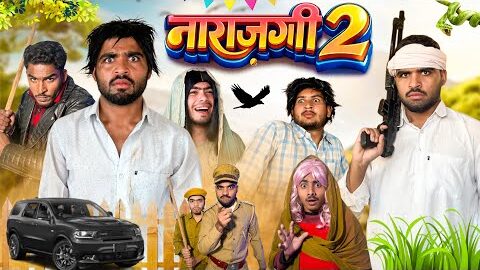 नाराज़गी 2 || काला जादू || irfandreamer || angryphufa || Desi family